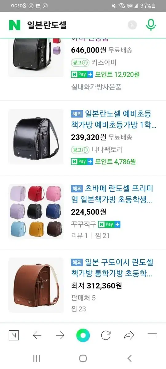 일본 란도셀 책가방+ 고급키링